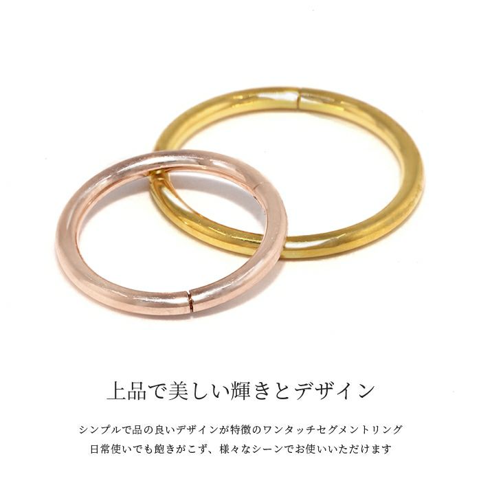 軟骨ピアス14Gボディピアス24金ピンクゴールド本物コーティング16Gセグメントリングシンプルゲージつけっぱなしワンタッチリングフープ片耳用サージカルステンレス耳軟骨1263