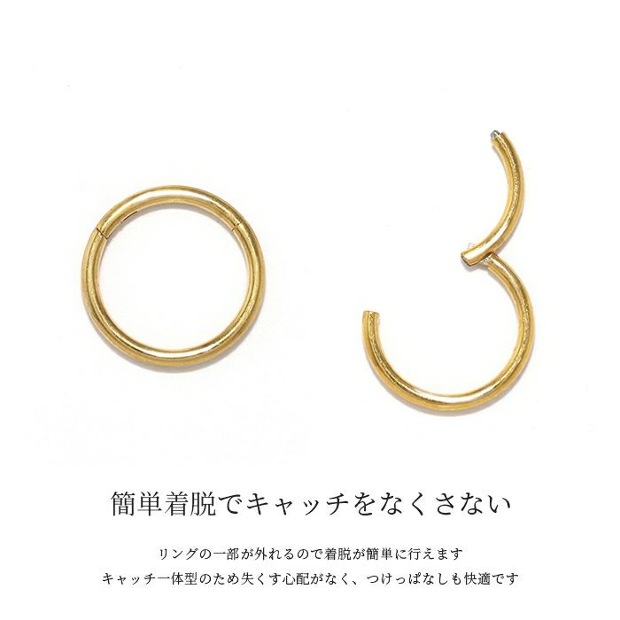 軟骨ピアス14Gボディピアス24金ピンクゴールド本物コーティング16Gセグメントリングシンプルゲージつけっぱなしワンタッチリングフープ片耳用サージカルステンレス耳軟骨1263