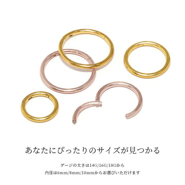 軟骨ピアス14Gボディピアス24金ピンクゴールド本物コーティング16Gセグメントリングシンプルゲージつけっぱなしワンタッチリングフープ片耳用サージカルステンレス耳軟骨1263