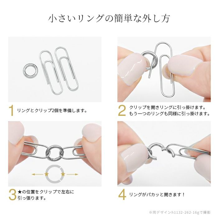 軟骨ピアス14Gボディピアス24金ピンクゴールド本物コーティング16Gセグメントリングシンプルゲージつけっぱなしワンタッチリングフープ片耳用サージカルステンレス耳軟骨1263