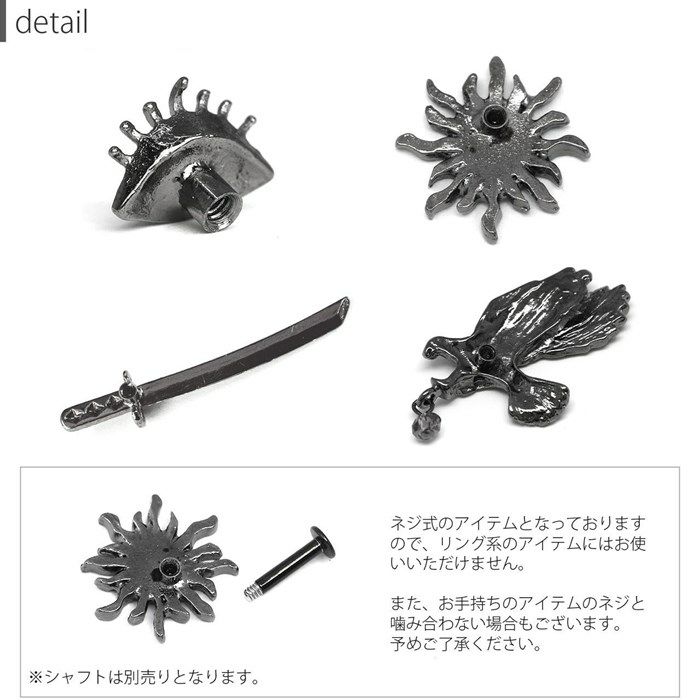 軟骨ピアス14G12Gボディピアス目玉太陽刀烏和アレンジパーツカスタマイズカスタム14ゲージ12ゲージピアス片耳用キャッチ0256