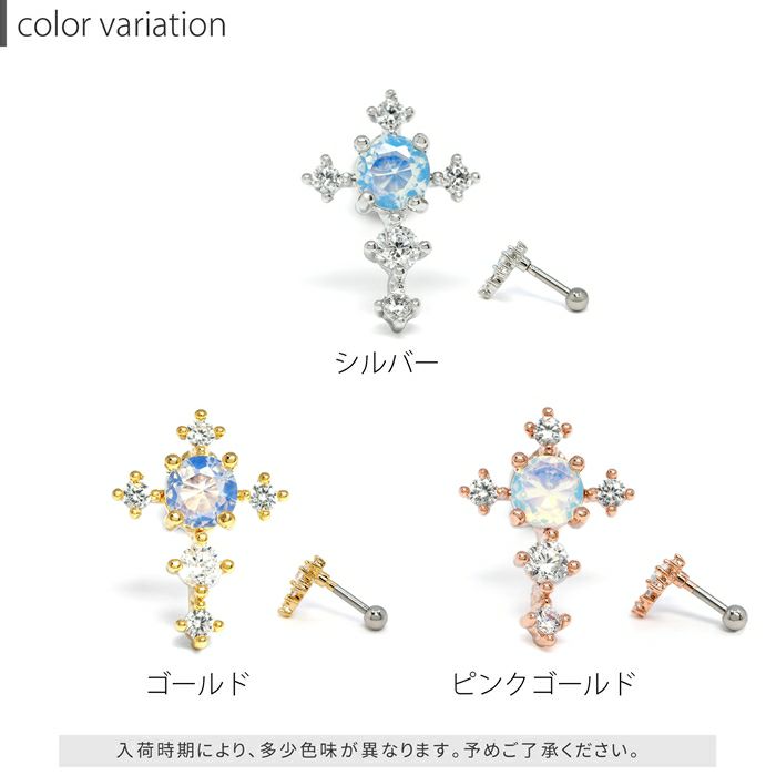軟骨ピアス16Gボディピアスクロス十字架ジュエル16ゲージピアスストレートバーベル片耳用サージカルステンレス耳軟骨1233