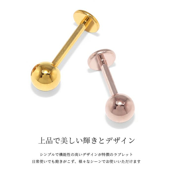 軟骨ピアス16Gボディピアス14G24金ピンクゴールド本物24Kコーティングつけっぱなし日本製16ゲージ14ゲージ18ゲージピアスラブレットスタッド片耳用耳軟骨1262