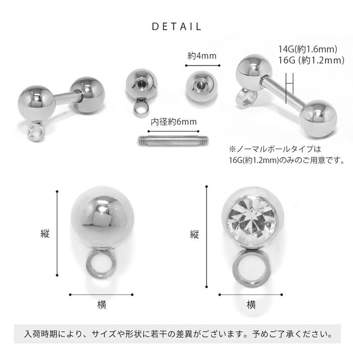 ボディピアス