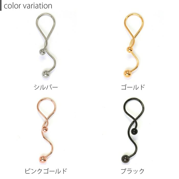 軟骨ピアス16Gボディピアス変形ツイストスクリュースパイラルウェーブ16ゲージピアススパイラルバーベル片耳用サージカルステンレス耳変形0037