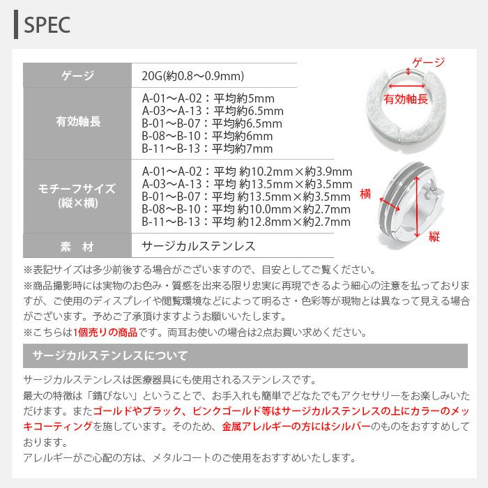 軟骨ピアス20Gボディピアスステンレスピアス種類が選べるステンレスフープピアスフープ20ゲージピアスメンズリングフープピアスサージカルステンレス片耳用ステンレスピアス0065「BP」「NAN」