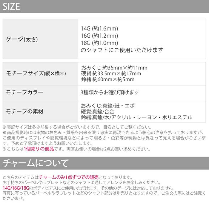 軟骨ピアス14G16Gボディピアス18Gおみくじ硬貨五円玉鈴鈴紐開運和風鬼滅アレンジパーツカスタマイズカスタム14ゲージ16ゲージ18ゲージピアス片耳用チャーム0218