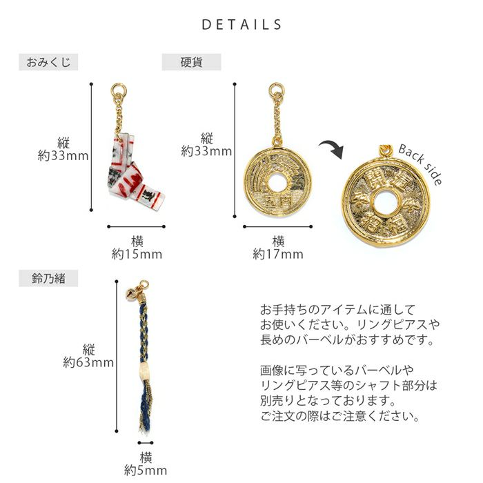 軟骨ピアス14G16Gボディピアス18Gおみくじ硬貨五円玉鈴鈴紐開運和風鬼滅アレンジパーツカスタマイズカスタム14ゲージ16ゲージ18ゲージピアス片耳用チャーム0218