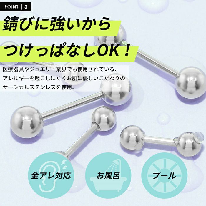 ボディピアス凛RIN人気の20Gストレートバーベル軟骨ピアス・定番アイテム20ゲージサージカルステンレスシルバー専門店激安
