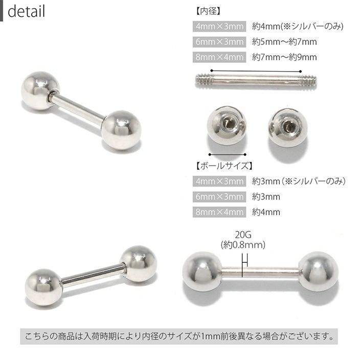 20Gストレートバーベル定番アイテム20ゲージサージカルステンレスシルバーボディピアス専門店凛激安