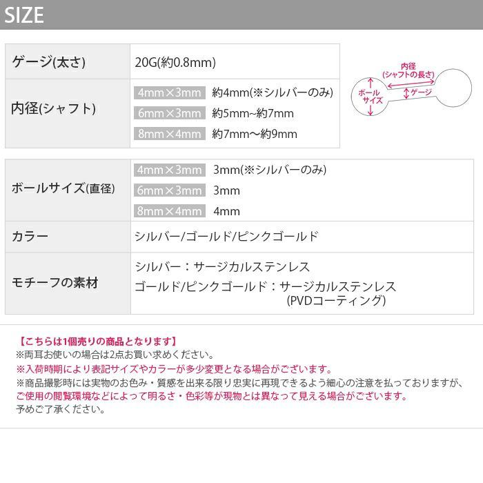 20Gストレートバーベル定番アイテム20ゲージサージカルステンレスシルバーボディピアス専門店凛激安