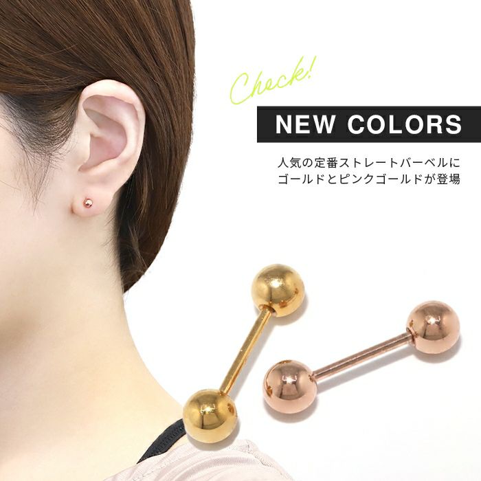 20G サージカルステンレス シンプル ストレートバーベル 片耳用 ステンレスピアス0079 | ボディピアス専門店 凛 20G サージカルステンレス シンプル ストレートバーベル 片耳用 ステンレスピアス0079 | ボディピアス専門店 凛