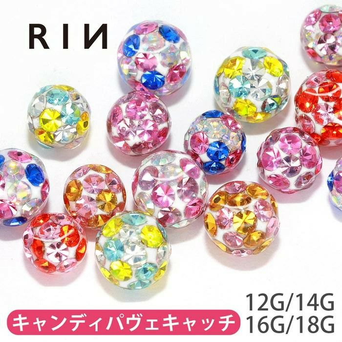 14G 16G 18G 12G ジュエル パヴェ キラキラ ボール ネジ式 コー…