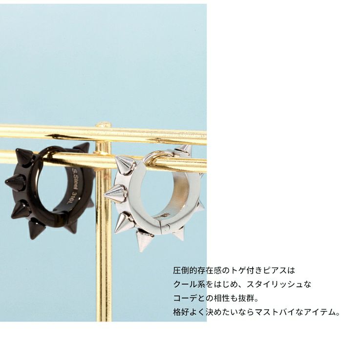 軟骨ピアスかわいいボディピアススパイクとげトゲワンタッチピアスリングフープ片耳用サージカルステンレス耳ステンレスピアス0085