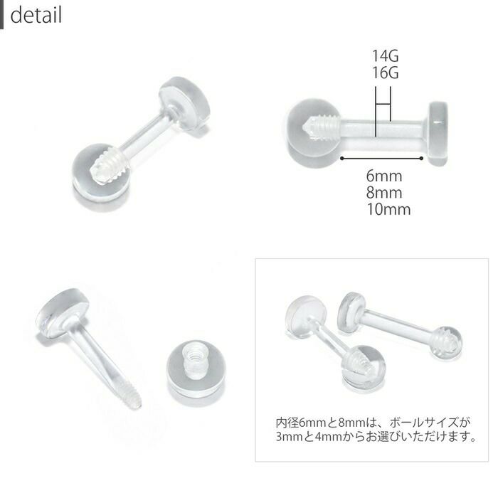 3個セット】透明ピアス 16G 14G ボディピアス 軟骨ピアス 舌ピアス 金属アレルギー対応 キャッチ ラブレット 軟骨 ピアス つけっぱなし 目立たない シークレットピアス 透ピ アクリル トラガス 舌ピ 口ピアス 軟骨 ピアス ボディーピアス | ボディピアス専門店 凛 3個セット】透明ピアス 16G 14G ボディピアス 軟骨ピアス 舌ピアス 金属アレルギー対応 キャッチ ラブレット 軟骨 ピアス つけっぱなし 目立たない シークレットピアス 透ピ アクリル トラガス 舌ピ 口ピアス 軟骨 ピアス ボディーピアス | ボディピアス専門店 凛