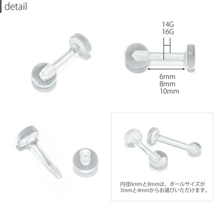 ３個セット】透明ピアス 16G 14G ボディピアス 軟骨ピアス 舌ピアス 金属アレルギー対応 キャッチ ラブレット 軟骨 ピアス つけっぱなし  目立たない シークレットピアス 透ピ アクリル トラガス 舌ピ 口ピアス 軟骨 ピアス ボディーピアス | ボディピアス専門店 凛