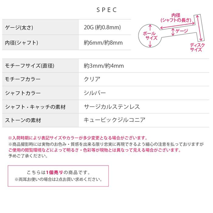 上品ピアス