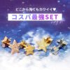 軟骨ピアス16Gボディピアス14Gスター星ジュエルWフェイス16ゲージ14ゲージ18ゲージピアスストレートバーベル片耳用サージカルステンレス耳軟骨1272
