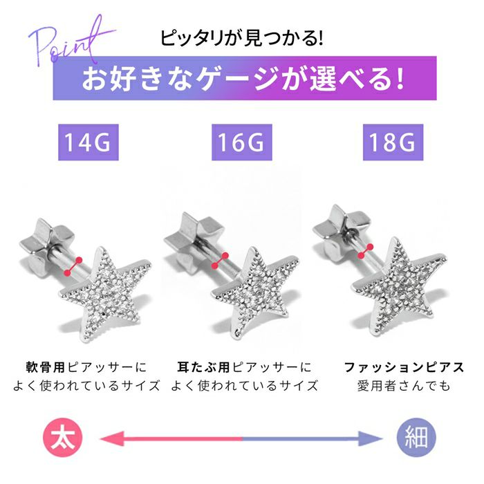 ゲージサイズが選べる・軟骨ピアス16Gボディピアス14Gスター星ジュエルWフェイス16ゲージ14ゲージ18ゲージピアスストレートバーベル片耳用サージカルステンレス耳軟骨1272
