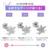 ゲージサイズが選べる・軟骨ピアス16Gボディピアス14Gスター星ジュエルWフェイス16ゲージ14ゲージ18ゲージピアスストレートバーベル片耳用サージカルステンレス耳軟骨1272