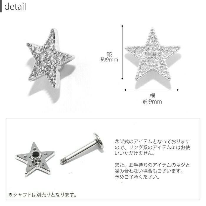 サイズ・ボディピアス凛RINaccessory軟骨ピアス16G14Gスター星ジュエルWフェイス16ゲージ14ゲージ18ゲージピアスストレートバーベル片耳用サージカルステンレス耳軟骨1272