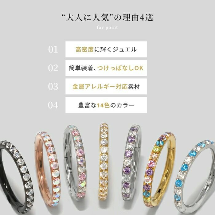 14G16G18Gワンタッチセグメントリングつけっぱなし軟骨ピアスボディピアスジュエルクリッカーリングピアス軟骨両耳用 PVDコーティングレディース凛高見え2個セット