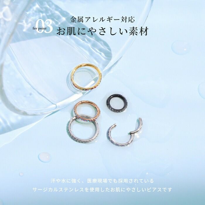 14G16G18Gワンタッチセグメントリングつけっぱなし軟骨ピアスボディピアスジュエルクリッカーリングピアス軟骨両耳用 PVDコーティングレディース凛高見え2個セット