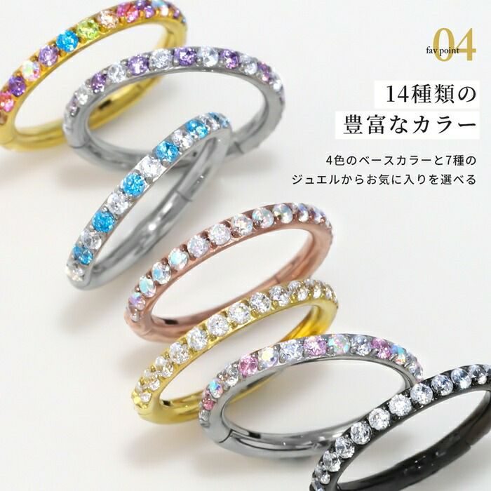 14G16G18Gワンタッチセグメントリングつけっぱなし軟骨ピアスボディピアスジュエルクリッカーリングピアス軟骨両耳用 PVDコーティングレディース凛高見え2個セット