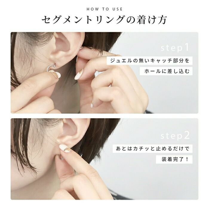 14G16G18Gワンタッチセグメントリングつけっぱなし軟骨ピアスボディピアスジュエルクリッカーリングピアス軟骨両耳用 PVDコーティングレディース凛高見え2個セット