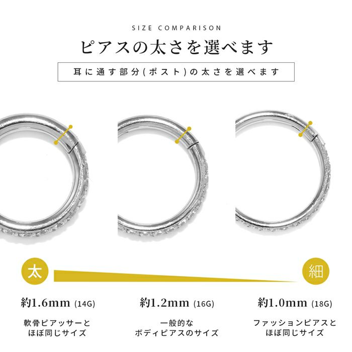 14G16G18Gワンタッチセグメントリングつけっぱなし軟骨ピアスボディピアスジュエルクリッカーリングピアス軟骨両耳用 PVDコーティングレディース凛高見え2個セット