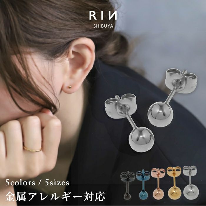 【凛 公式】 ピアス ボディピアス ボール 軟骨ピアス 金属アレルギー対応 両耳用 4mm ブラック