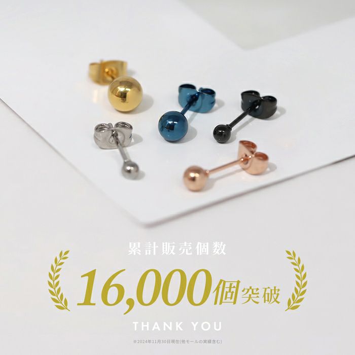 ステンレスピアスボディピアス2個セット丸玉ボールピアスボール球まるサージカルステンレスピアス定番アイテム片耳用サージカルステンレス耳ステンレスピアス0083「Fピアス」