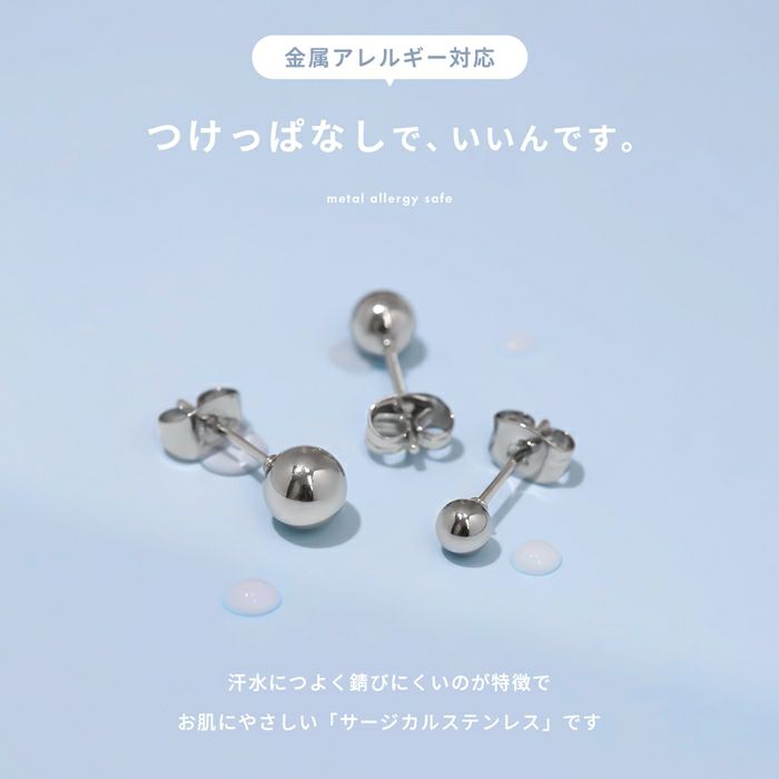 ステンレスピアスボディピアス2個セット丸玉ボールピアスボール球まるサージカルステンレスピアス定番アイテム片耳用サージカルステンレス耳ステンレスピアス0083「Fピアス」