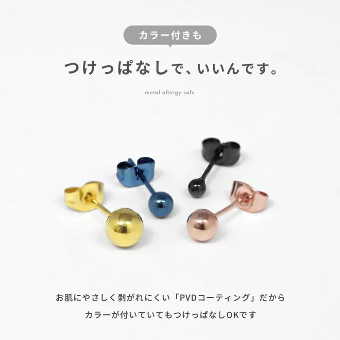 ステンレスピアスボディピアス2個セット丸玉ボールピアスボール球まるサージカルステンレスピアス定番アイテム片耳用サージカルステンレス耳ステンレスピアス0083「Fピアス」