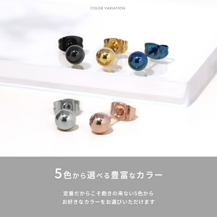 ステンレスピアスボディピアス2個セット丸玉ボールピアスボール球まるサージカルステンレスピアス定番アイテム片耳用サージカルステンレス耳ステンレスピアス0083「Fピアス」