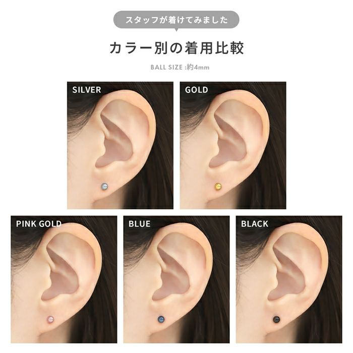 ステンレスピアスボディピアス2個セット丸玉ボールピアスボール球まるサージカルステンレスピアス定番アイテム片耳用サージカルステンレス耳ステンレスピアス0083「Fピアス」
