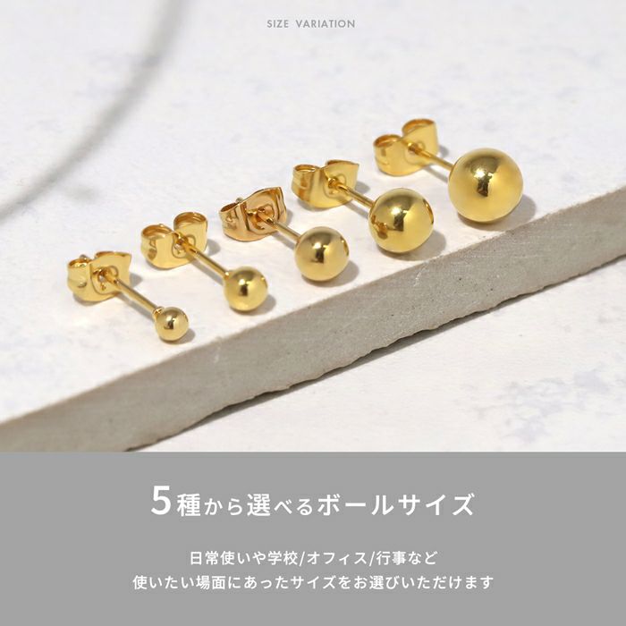 ステンレスピアスボディピアス2個セット丸玉ボールピアスボール球まるサージカルステンレスピアス定番アイテム片耳用サージカルステンレス耳ステンレスピアス0083「Fピアス」