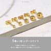 ステンレスピアスボディピアス2個セット丸玉ボールピアスボール球まるサージカルステンレスピアス定番アイテム片耳用サージカルステンレス耳ステンレスピアス0083「Fピアス」