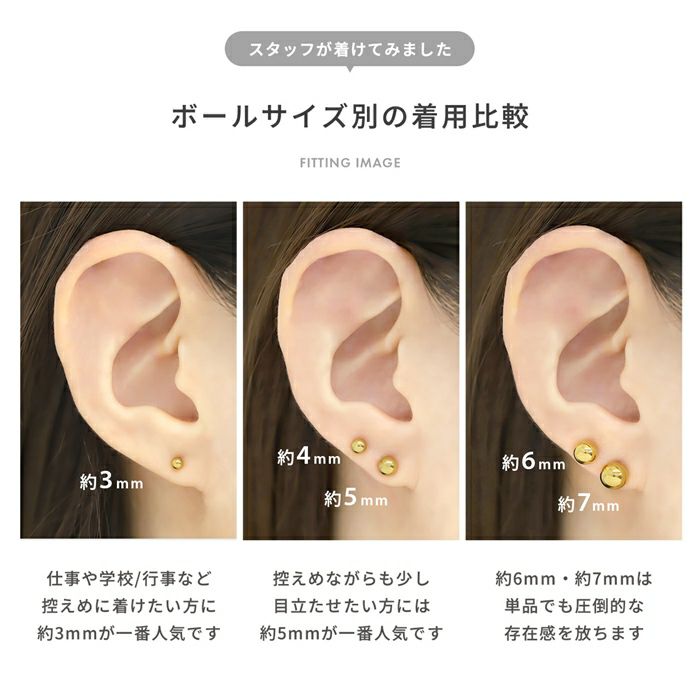 ステンレスピアスボディピアス2個セット丸玉ボールピアスボール球まるサージカルステンレスピアス定番アイテム片耳用サージカルステンレス耳ステンレスピアス0083「Fピアス」
