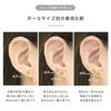 ステンレスピアスボディピアス2個セット丸玉ボールピアスボール球まるサージカルステンレスピアス定番アイテム片耳用サージカルステンレス耳ステンレスピアス0083「Fピアス」