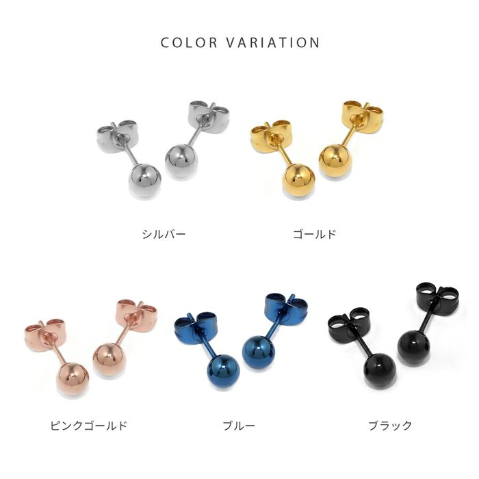 ステンレスピアスボディピアス2個セット丸玉ボールピアスボール球まるサージカルステンレスピアス定番アイテム片耳用サージカルステンレス耳ステンレスピアス0083「Fピアス」