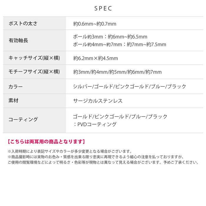 ステンレスピアスボディピアス2個セット丸玉ボールピアスボール球まるサージカルステンレスピアス定番アイテム片耳用サージカルステンレス耳ステンレスピアス0083「Fピアス」