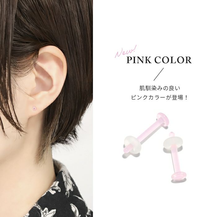 透明ピアス強化ガラス製で目立たないシークレットリテーナー5本セット14G16G18G20Gボディピアス専門店凛通販激安