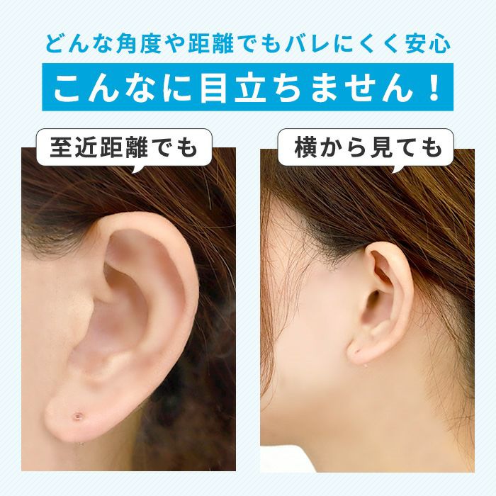 バレないガラス製透明ピアスならこんなに目立たない！耳たぶと軟骨の着用画像
