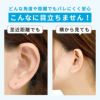 バレないガラス製透明ピアスならこんなに目立たない！耳たぶと軟骨の着用画像