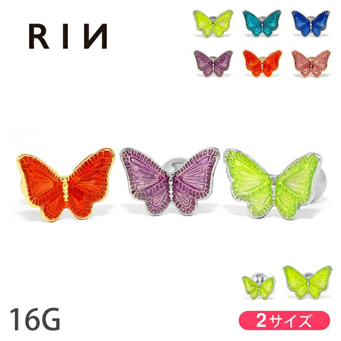 16Gのビタミンカラーバタフライ可愛いカラフル蝶可愛い軟骨ピアスの画像