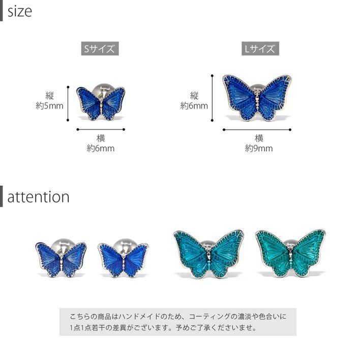 カラフル蝶々ストレートバーベルピアス｜ボディピアス凛【公式】