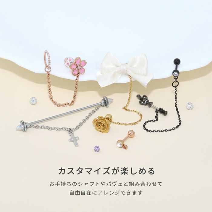 軟骨ピアス14G16Gボディピアス18Gチェーンシルバーゴールドピンクゴールドブラックchainアレンジパーツカスタマイズピアス14ゲージ16ゲージ18ゲージピアス片耳用チャーム0227