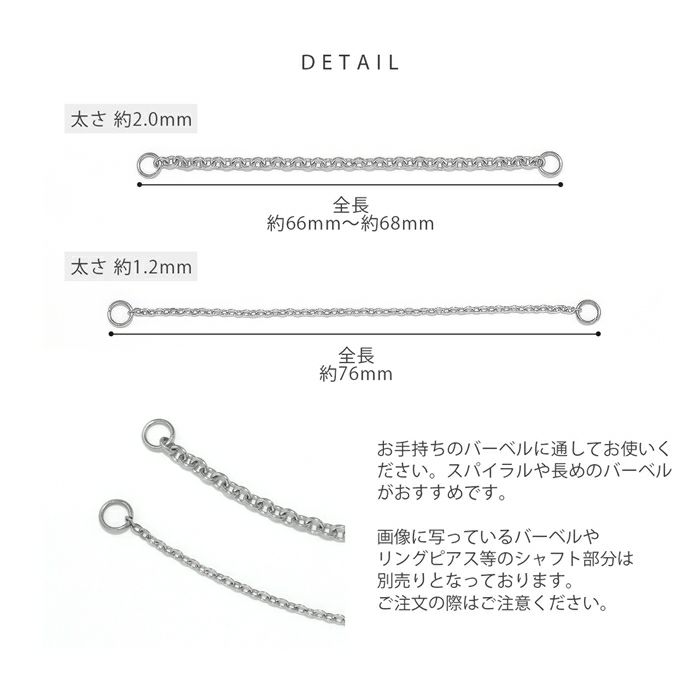 軟骨ピアス14G16Gボディピアス18Gチェーンシルバーゴールドピンクゴールドブラックchainアレンジパーツカスタマイズピアス14ゲージ16ゲージ18ゲージピアス片耳用チャーム0227