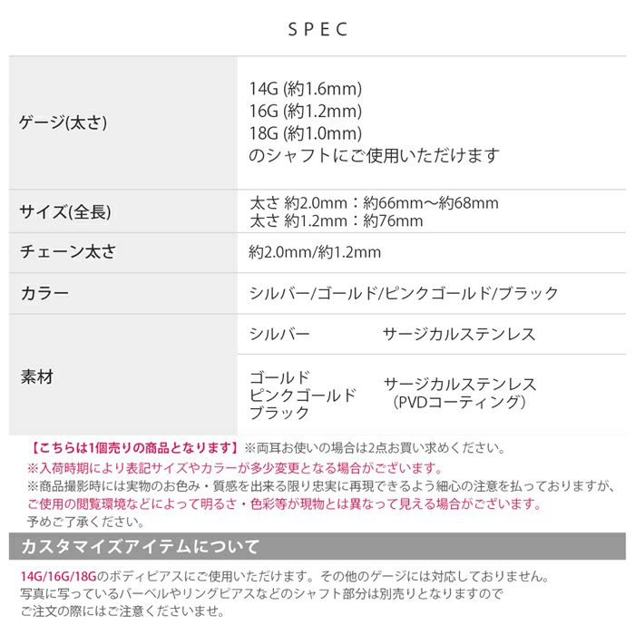 軟骨ピアス14G16Gボディピアス18Gチェーンシルバーゴールドピンクゴールドブラックchainアレンジパーツカスタマイズピアス14ゲージ16ゲージ18ゲージピアス片耳用チャーム0227